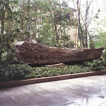 杭州家庭小院園林景觀小品2